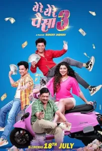 Poster of Yere Yere Paisa 3